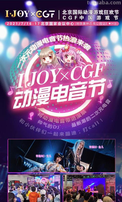 七分色彩及七分色彩DJ：二次元音乐的新宠 