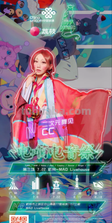 七分色彩及七分色彩DJ：二次元音乐的新宠 