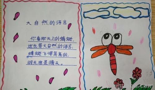 大自然的色彩语言仿写：探索自然之美 