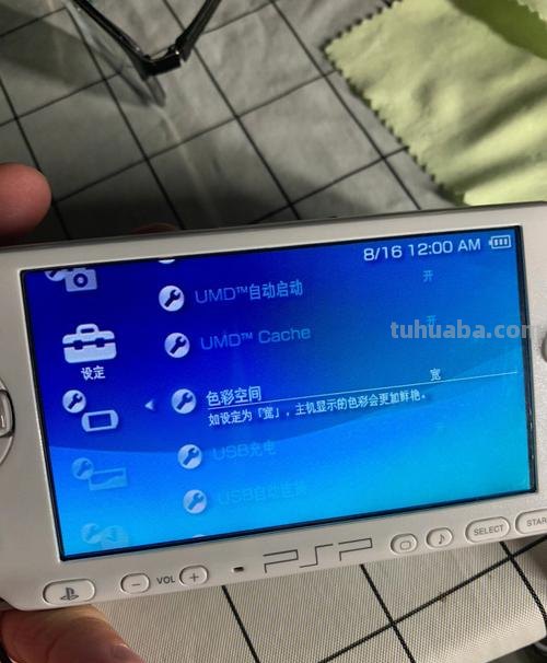 为什么PSP3000没有色彩空间？ 