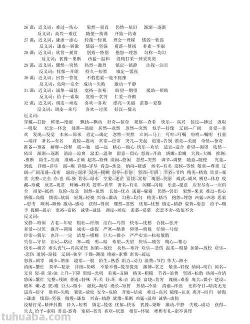 色彩缤纷的反义词及色彩缤纷的反义词和近义词 