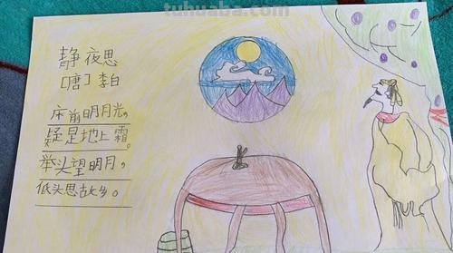 李白的读书卡怎么做图片 李白名人卡片怎么做？