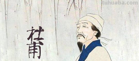 杜甫则被称为什么 杜甫则被称为什么诗人