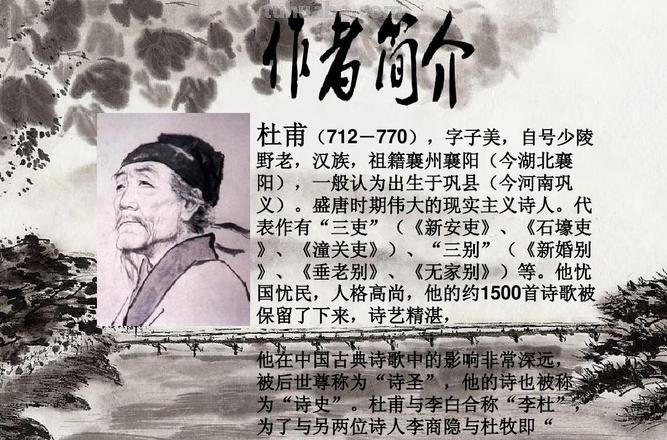 杜甫则被称为什么 杜甫则被称为什么诗人