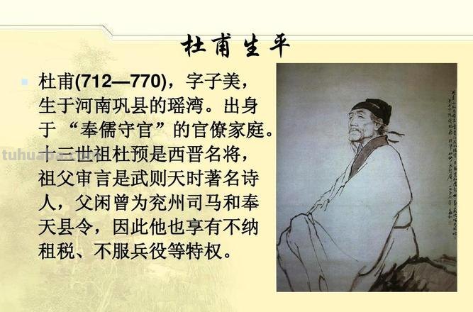 杜甫则被称为什么 杜甫则被称为什么诗人