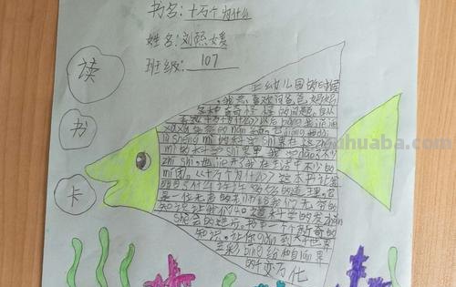 读书卡里头内容范围写什么 读书卡里应该写什么内容？