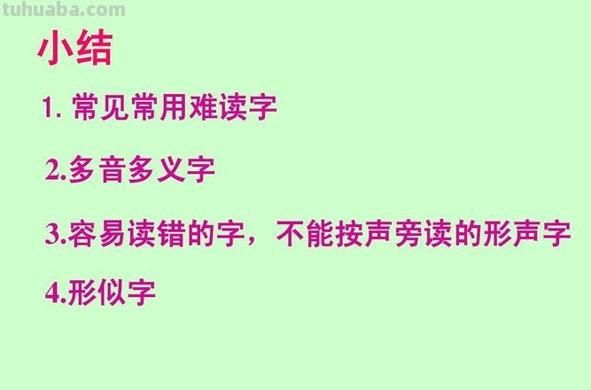 形声字的特点是什么 形声字的形旁和声旁各表示什么