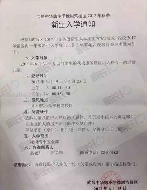 上小学需要的7种证件 上小学需要的7种证件 2023年小学入学规定