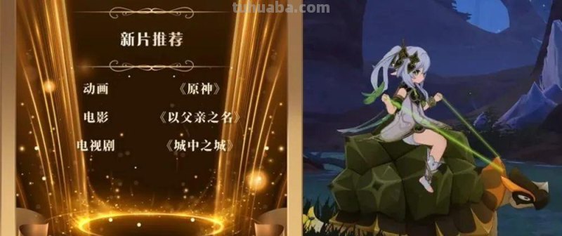 原神：别信，情报定档！明年看到都算快了