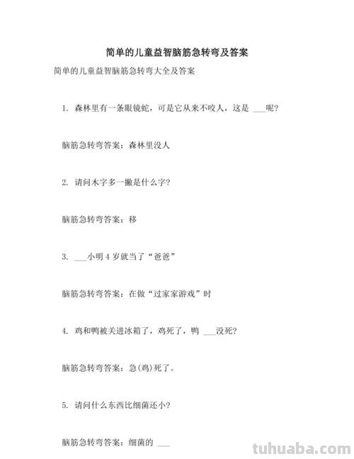 什么河不流水脑筋急转弯 什么河不流水脑筋急转弯答案