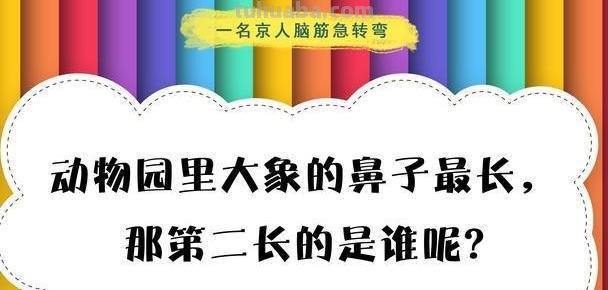 为什么女神像老站在纽约港脑筋急转弯 为什么女神像老站在纽约港脑筋急转弯打一动物