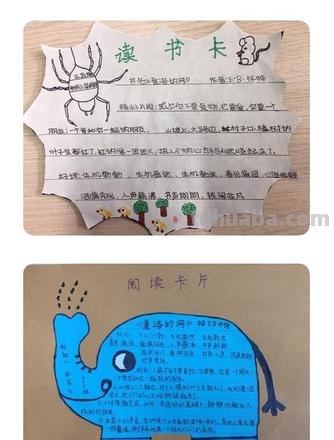 程门立雪的读书卡怎么做 读书卡片的做法？