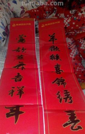 对联从左边念还是从右边念 对联从左边念还是从右边念好