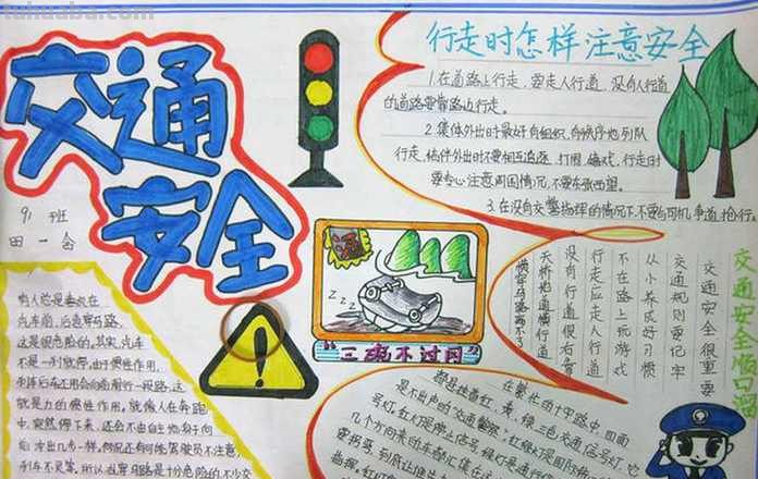 手抄报要注意什么 要办一张手抄报，请问在排版等方面要注意些什么？