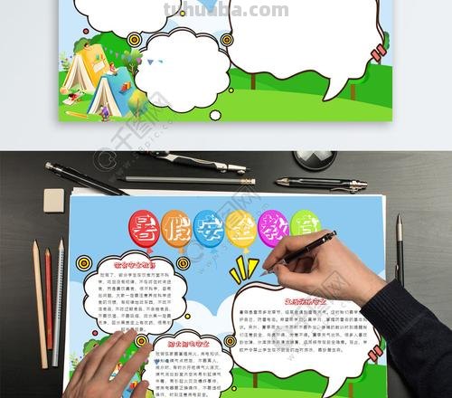 手抄报要注意什么 要办一张手抄报，请问在排版等方面要注意些什么？