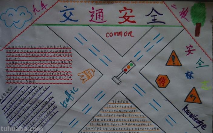 手抄报要注意什么 要办一张手抄报，请问在排版等方面要注意些什么？