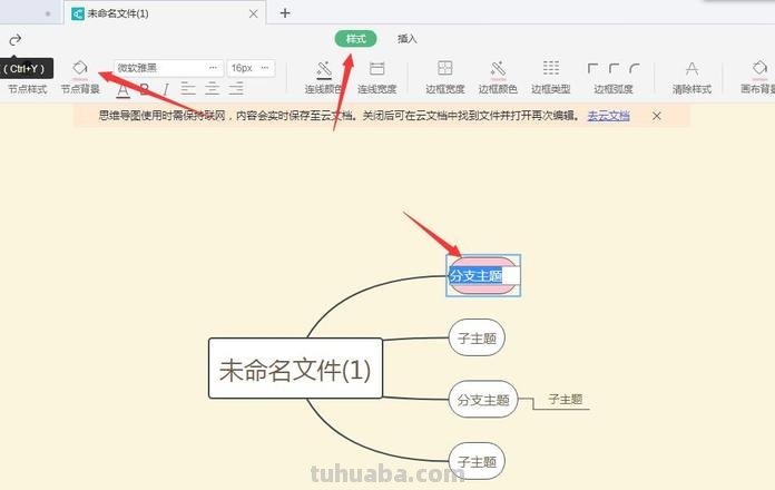 怎么讲wps思维导图 wps思维导图教程?