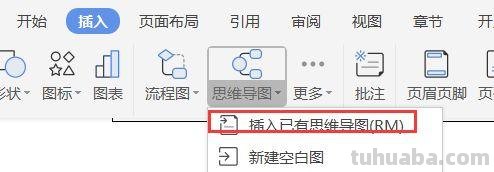 怎么讲wps思维导图 wps思维导图教程?