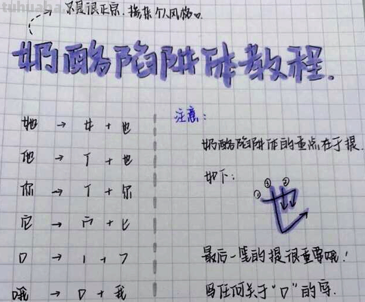 奶酪速写体 奶酪体字体高考真的扫不出来吗?