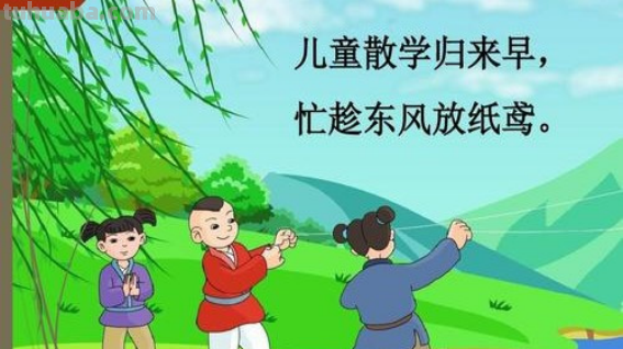 儿童散学归来早忙趁东风放纸鸢描写的是什么情景