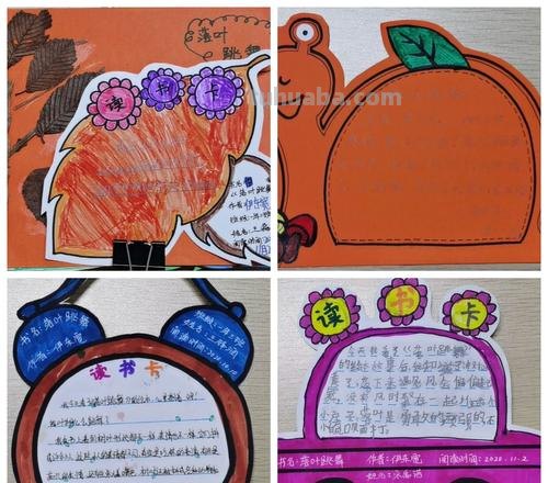 硬卡纸的读书卡怎么做 用硬卡纸做读书卡?