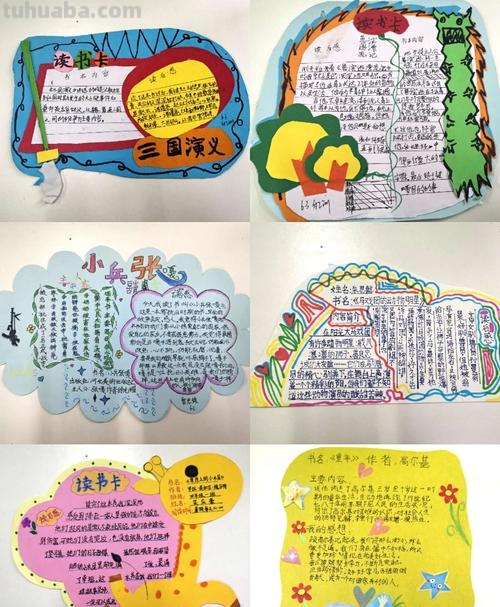 硬卡纸的读书卡怎么做 用硬卡纸做读书卡?