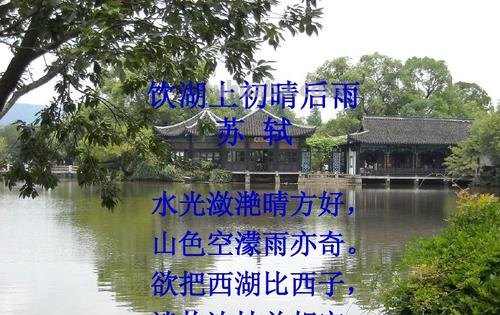 山色空蒙雨亦奇描写的是 山色空蒙雨亦奇描写的是哪里的景色