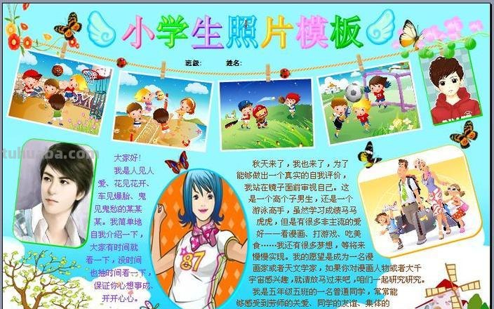 照片手抄报怎么做 图文并茂的小报电子版怎么做？