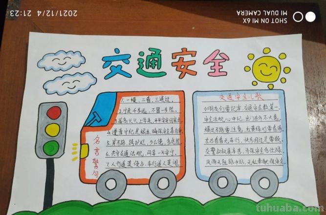 什么手抄报都可以 交通安全为主题的手抄报？