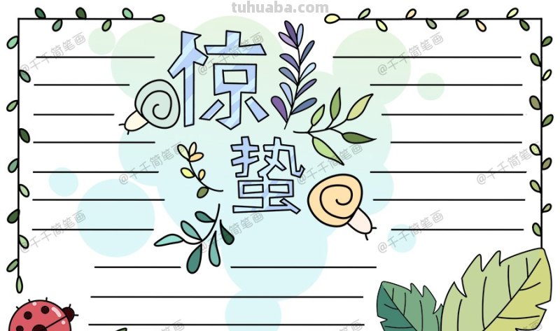 什么手抄报都可以 交通安全为主题的手抄报？