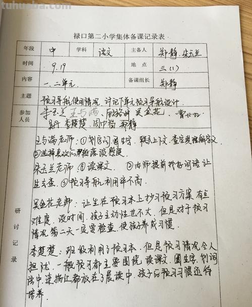 备课的三备是什么 教师备课的三备是什么