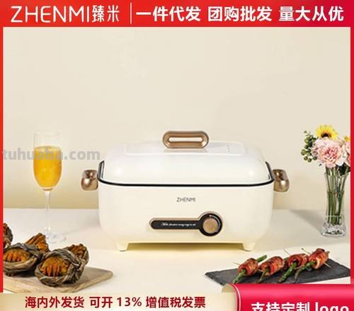 臻米多功能电火锅一机多用烹饪食材健康又快乐