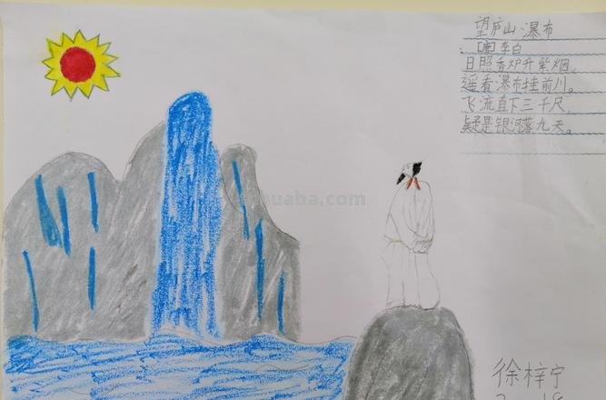 瀑布怎么画简笔画铅笔 望庐山瀑布田字格铅笔书写？