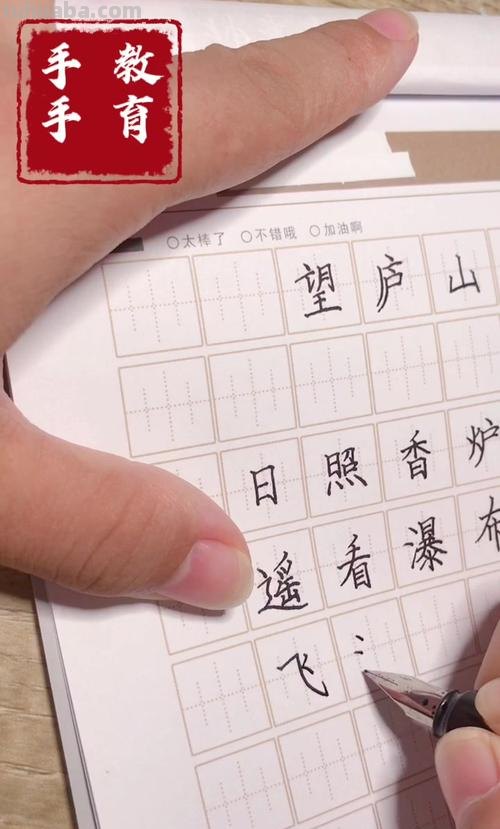 瀑布怎么画简笔画铅笔 望庐山瀑布田字格铅笔书写？