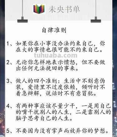 孩子自律的四个准则 孩子自律的四个准则是什么
