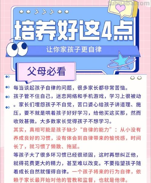 孩子自律的四个准则 孩子自律的四个准则是什么