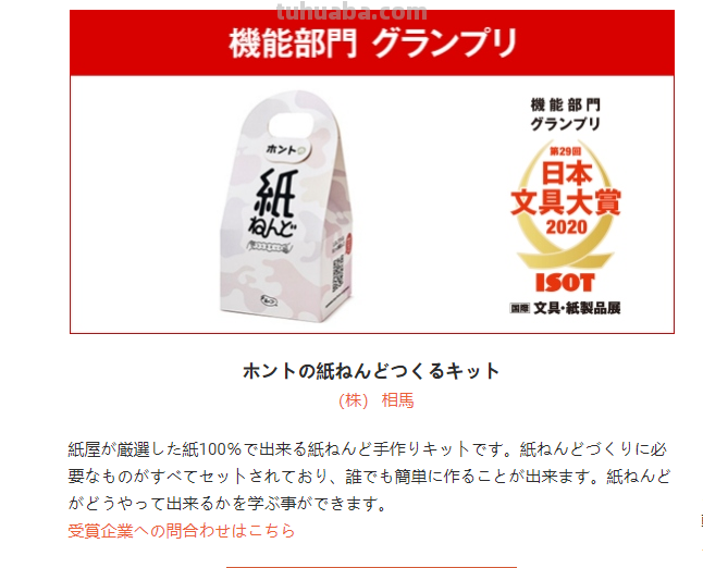 虽迟但到-2020年日本文具大赏又有哪些神仙文具？