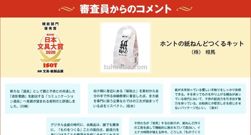 虽迟但到-2020年日本文具大赏又有哪些神仙文具？