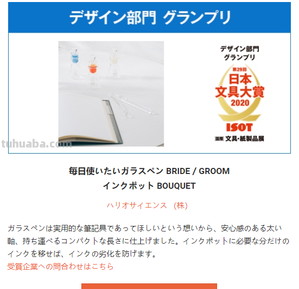 虽迟但到-2020年日本文具大赏又有哪些神仙文具？