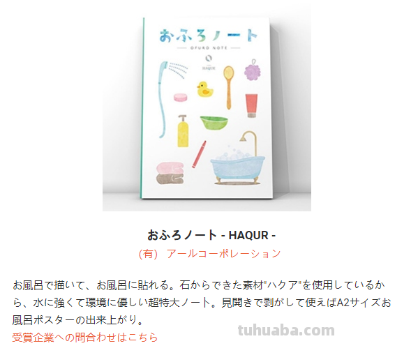 虽迟但到-2020年日本文具大赏又有哪些神仙文具？