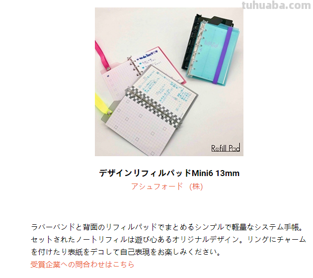 虽迟但到-2020年日本文具大赏又有哪些神仙文具？