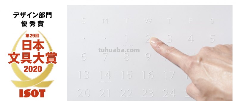 虽迟但到-2020年日本文具大赏又有哪些神仙文具？