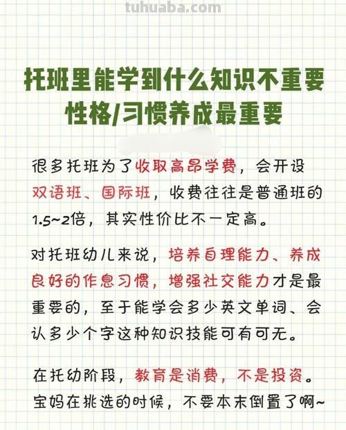 托班和幼儿园的区别 托班和幼儿园的区别 知乎
