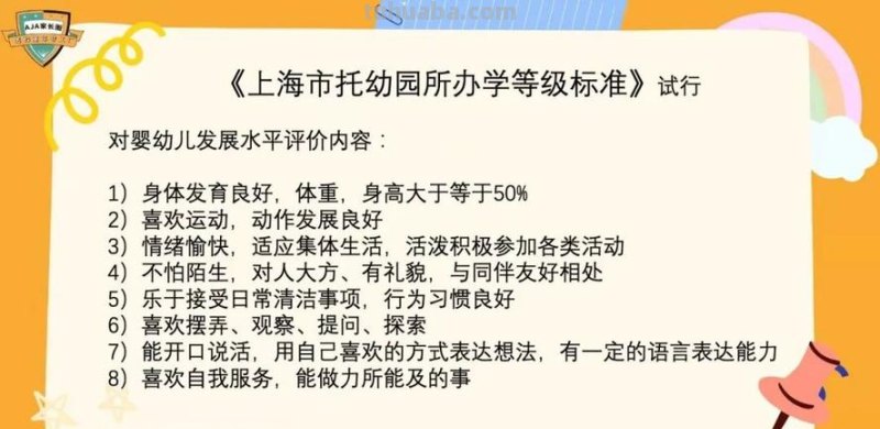 托班和幼儿园的区别 托班和幼儿园的区别 知乎
