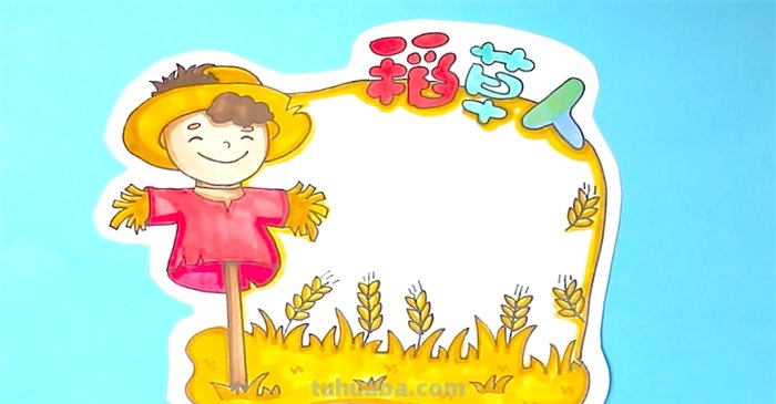 稻草人读书卡怎么画漂亮 一步一步教你画读书卡封面? 稻草人读书卡怎么画漂亮 一步一步教你画读书卡封面?