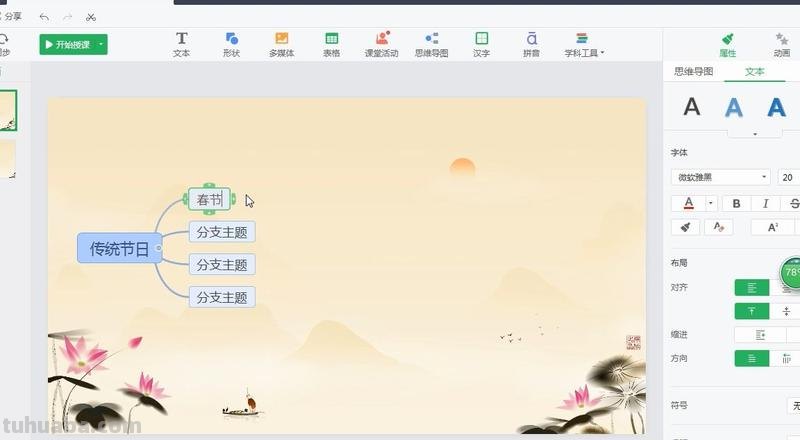 制作思维导图怎么变小 希沃白板中思维导图怎么缩小？