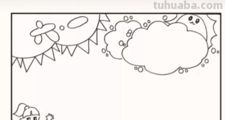 六一的手抄报怎么画 怎样画一六一儿童节的海报啊？