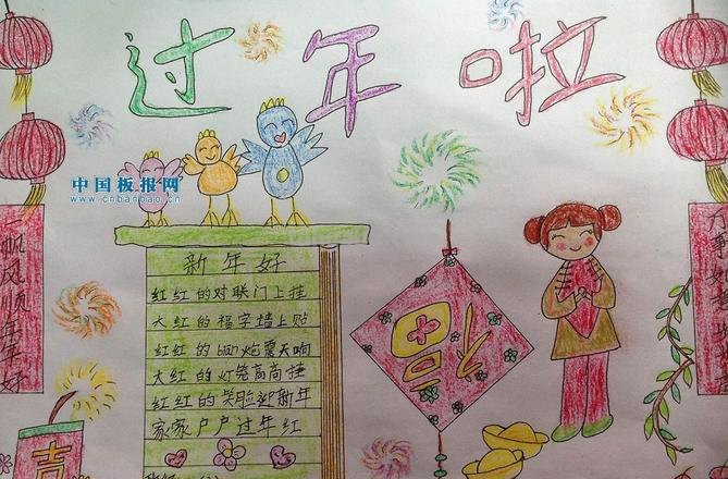 新年手抄报怎么做 简单又好看的春节手抄报怎么做？