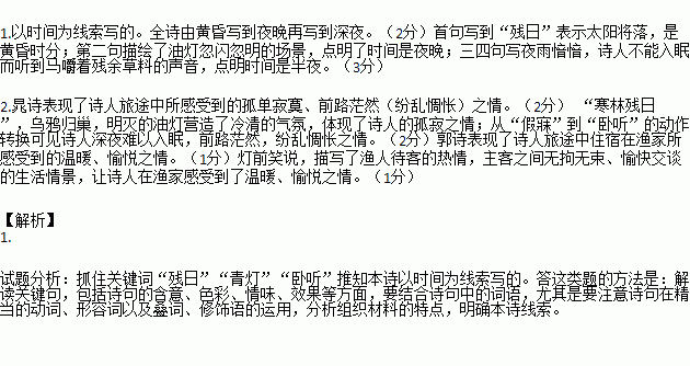 宿济州西门外旅馆赏析 宿济州西门外旅馆阅读答案