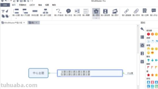 思维导图是怎么换行 wps思维导图换行快捷键？